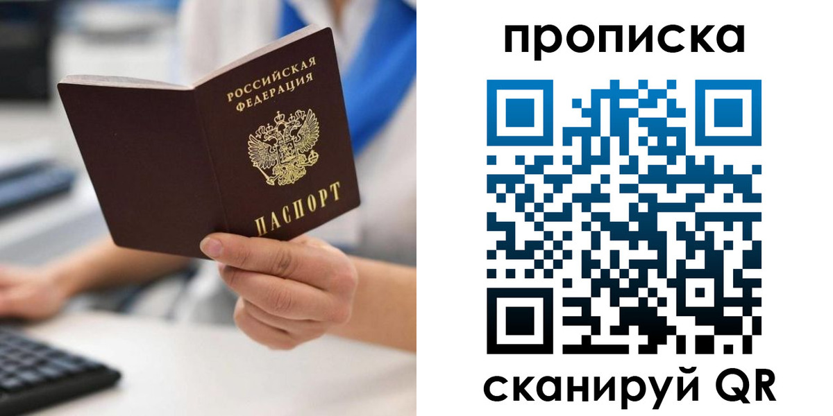 временная регистрация адрес в Октябрьском