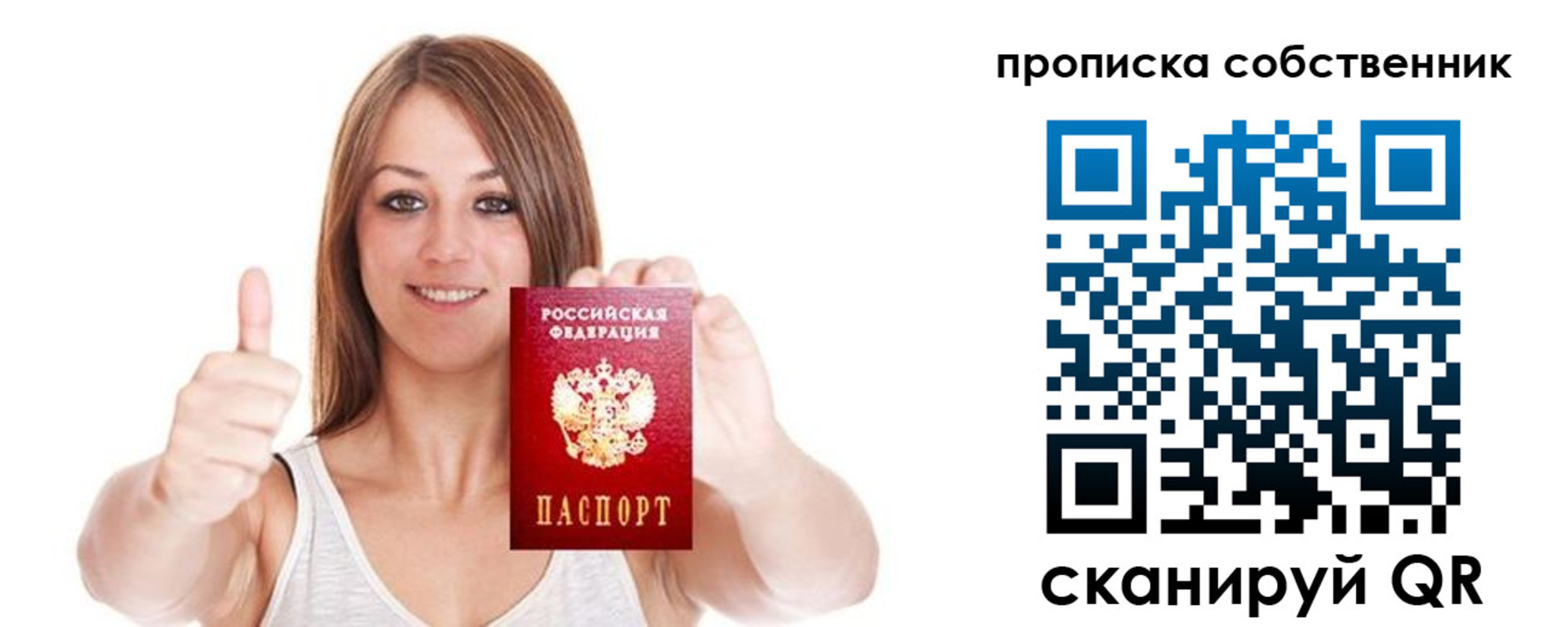 временная регистрация в Октябрьском