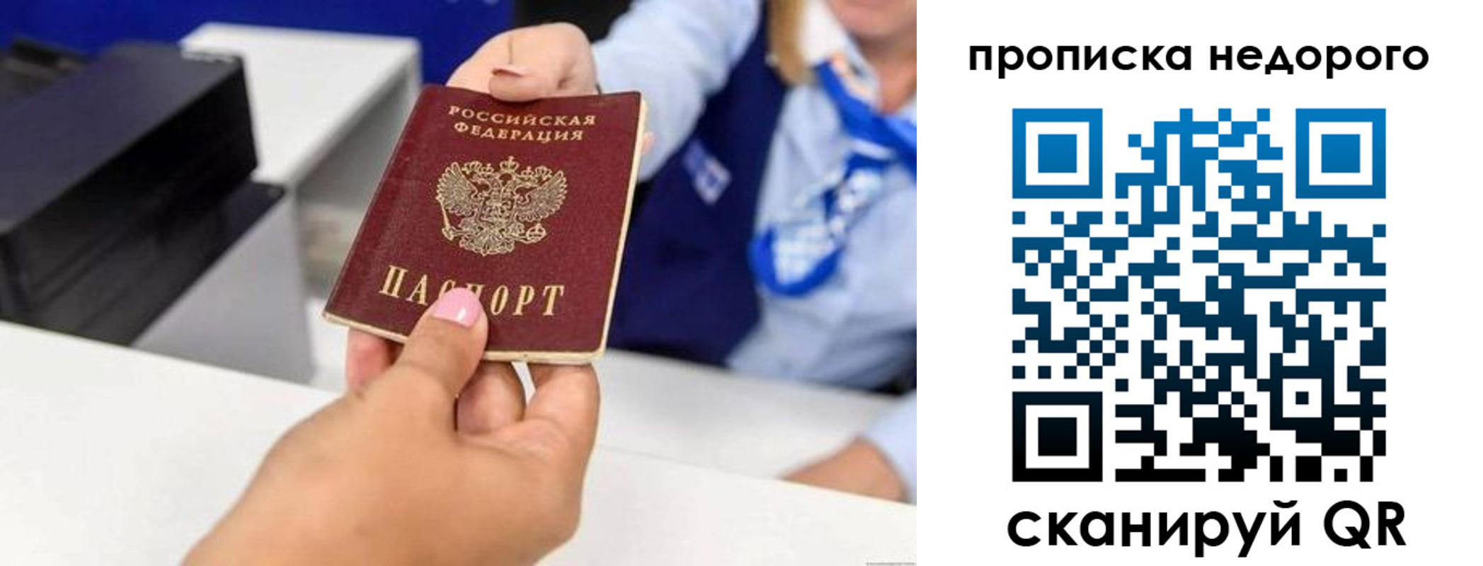 временная регистрация адрес в Октябрьском
