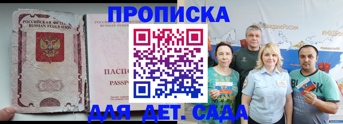 прописка поиск в Октябрьском