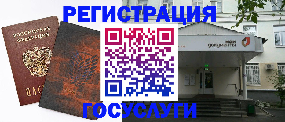 временная регистрация госуслуги в Октябрьском