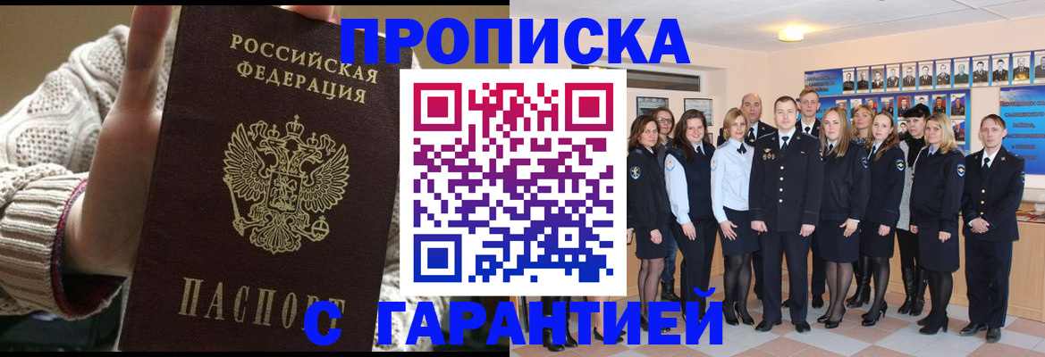 временная регистрация 2025 в Октябрьском