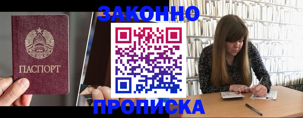 временная регистрация надежно в Октябрьском