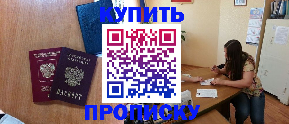 прописка для школы в Октябрьском