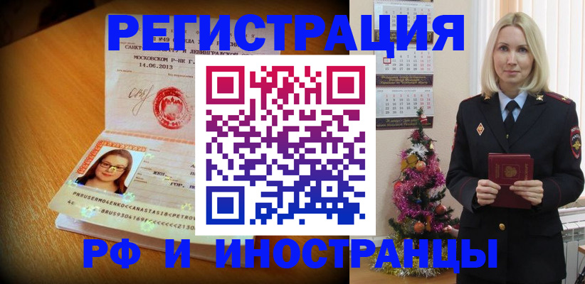 купить прописку в Октябрьском