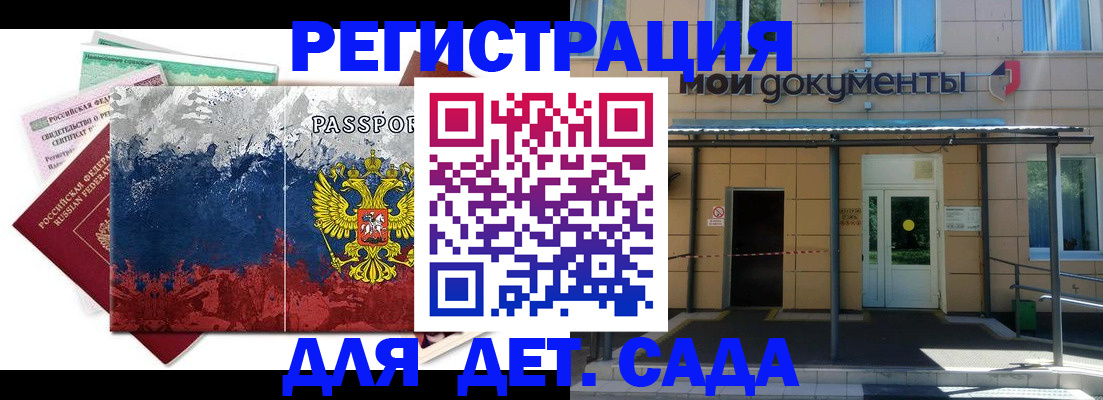 прописка для кредита в Октябрьском