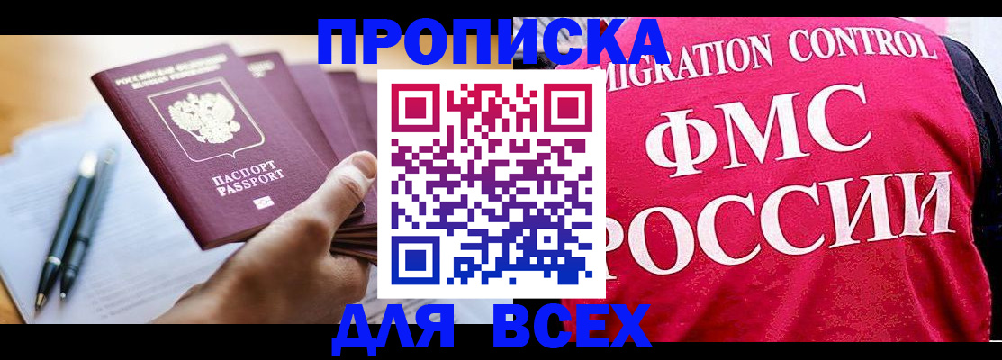 временная регистрация 2025 в Октябрьском
