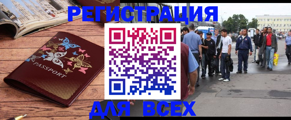 прописка регистрация в Октябрьском